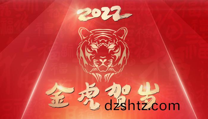 恭(gong)祝大傢2022新年快樂